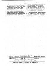 Формирователь прямоугольных импульсов (патент 1042169)