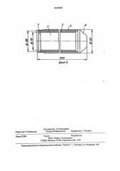 Способ изготовления биметаллических медно-стальных электродов (патент 2003398)