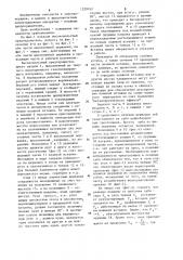 Высоковольтный предохранитель (патент 1239762)
