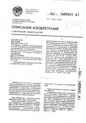 Полимерная пресс-композиция (патент 1659431)