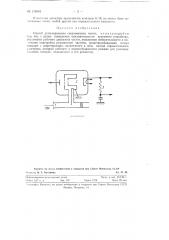 Способ детектирования сверхвысоких частот (свч) (патент 116434)