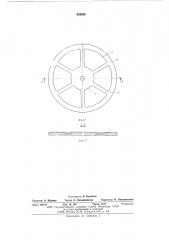 Абразивный отрезной круг (патент 608646)