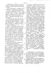 Устройство для ввода информации (патент 1363178)