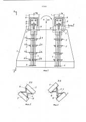 Узел крепления колонны к фундаменту (патент 937635)