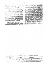 Ударно-поворотный механизм (патент 1661398)