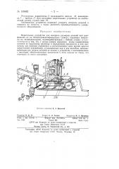 Мерительное устройство для контроля размеров деталей при шлифовании (патент 139682)