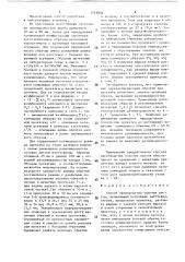 Способ производства толстых листов (патент 1519801)