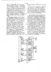 Пневматический коммутатор (патент 1177699)