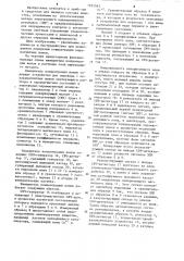 Измеритель концентрации ионов в растворе соли переходного металла (патент 1221563)