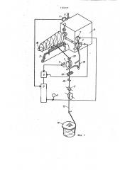 Устройство для измерения длины наматываемой нити и измерительная головка (патент 1124177)