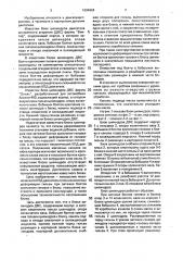 Блок цилиндров двигателя внутреннего сгорания (патент 1694964)