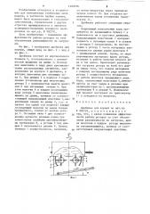 Дробилка для кормов (патент 1260016)