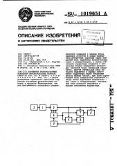 Корректор низкочастотных искажений широкополосных каналов связи (патент 1019651)