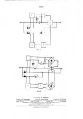 Контактор постоянного тока с бездуговой коммутацией (патент 526963)