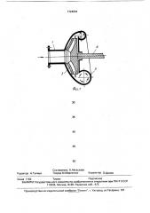 Центробежный насос (патент 1724944)