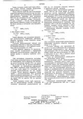 Способ винтовой прокатки труб (патент 1072933)