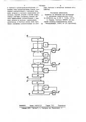 Арифметическое устройство (патент 750483)