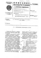 Тангенциальная резьбонакатная головка (патент 732061)