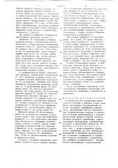 Устройство для соединения входа сборной головки с выходом устья скважины (патент 1329625)
