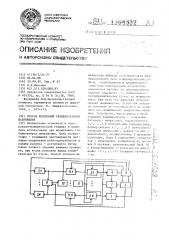 Способ испытаний стабилизаторов напряжения (патент 1504632)