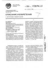 Магазин для подачи рулонного фотоматериала (патент 1735796)