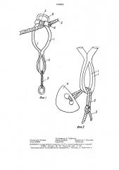 Стяжное кольцо для кошелькового невода (патент 1445665)