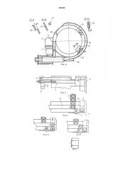 Устройство для ориентирования и подачи заготовоктипа гаек (патент 290806)