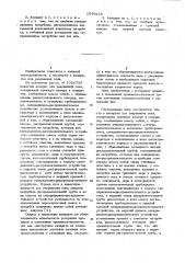 Аппарат для уваривания сока (патент 1079233)