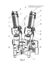 Комбинированный газонаполненный аппарат высокого напряжения (патент 2580937)