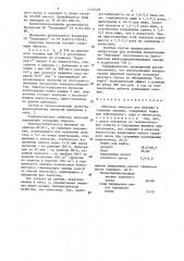 Обратная эмульсия для бурения и глушения скважин (патент 1310418)
