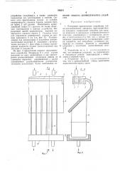 Пленочное оросительное устройство тепломассообменного аппарата (патент 506331)