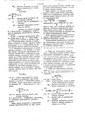 Рейка для накатывания зубчатых колес (патент 721208)