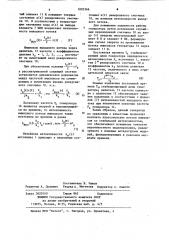 Генератор случайного потока импульсов (патент 1095366)