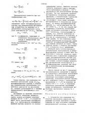 Устройство для измерения показателя преломления жидкостей (патент 1350563)