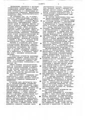 Термостатирующее устройство (патент 1118973)