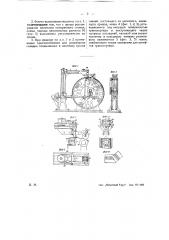 Швейная машина для сшивания тканей в стык (патент 26896)