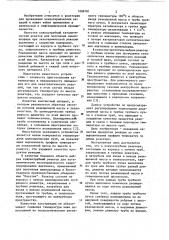 Кожухотрубный реактор (патент 1088781)
