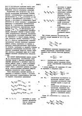 Способ исследования необсаженных скважин (патент 868672)