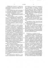 Колонна для сварочного полуавтомата (патент 1637989)