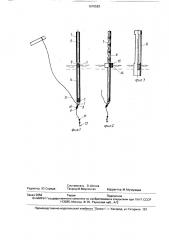 Поплавок (патент 1676563)