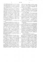 Способ изготовления электрических соединителей (патент 1697158)