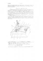 Передвижная клепальная машина для клепки криволинейных поверхностей (патент 84887)