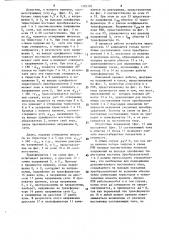 Регулятор переменного напряжения (патент 1585787)