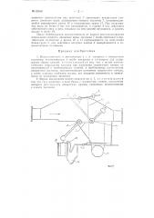 Камнеуловитель к землесосным и т.п. машинам (патент 62648)