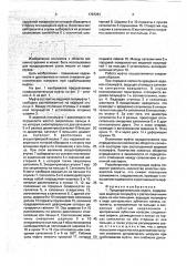 Предохранительная муфта (патент 1767251)