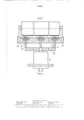 Устройство для раскроя ленточного материала (патент 1590392)