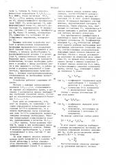 Устройство для приготовления газовых смесей (патент 1615610)