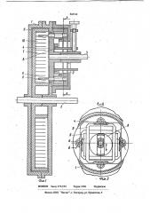 Гидродинамическая передача (патент 840544)