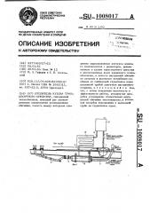 Отопитель кузова транспортного средства (патент 1008017)