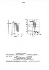 Способ изготовления образца для определения прочности сцепления покрытия с подложкой при отслаивании (патент 1298619)